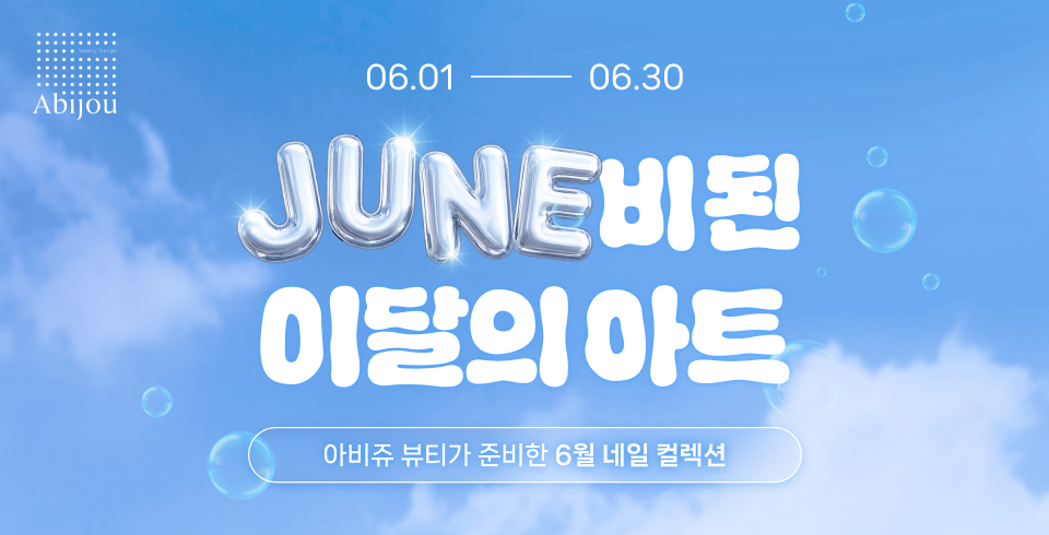 이달의아트