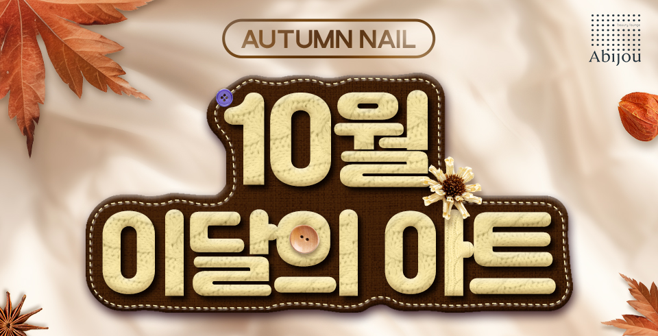 이달의아트