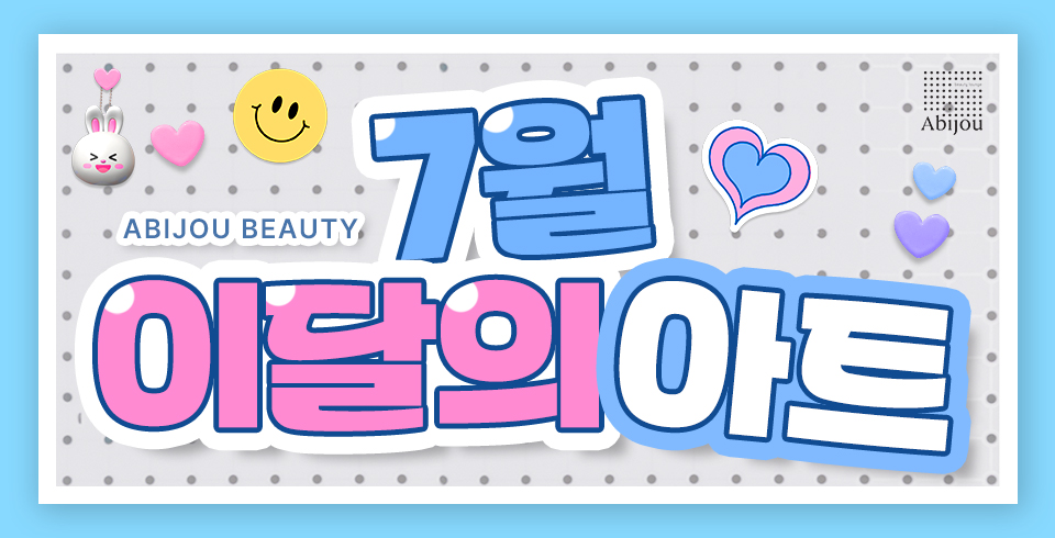 이달의아트
